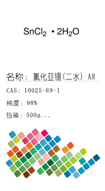 南京試劑-化學(xué)試劑，實(shí)驗(yàn)試劑，分析試劑，試劑網(wǎng)