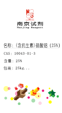 南京試劑-化學(xué)試劑，實(shí)驗(yàn)試劑，分析試劑，試劑網(wǎng)